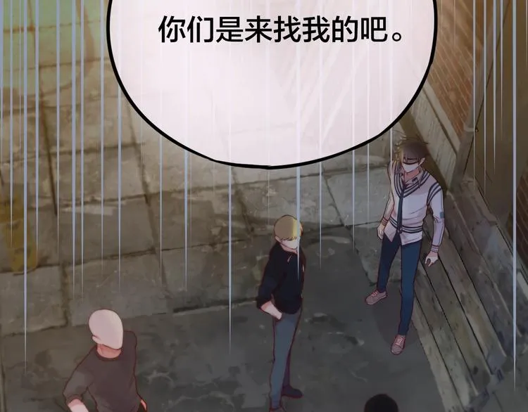 第13话 守护的意义 第79页