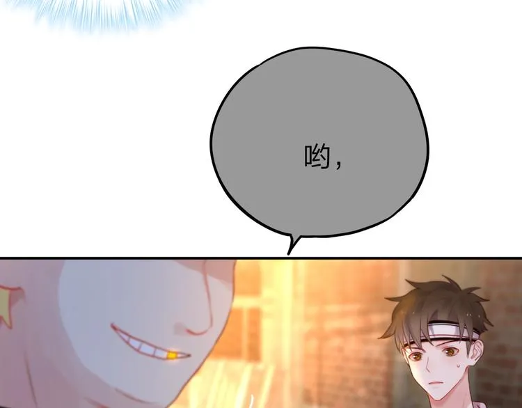 第13话 守护的意义 第84页