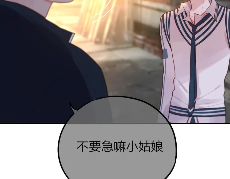 第13话 守护的意义 第85页