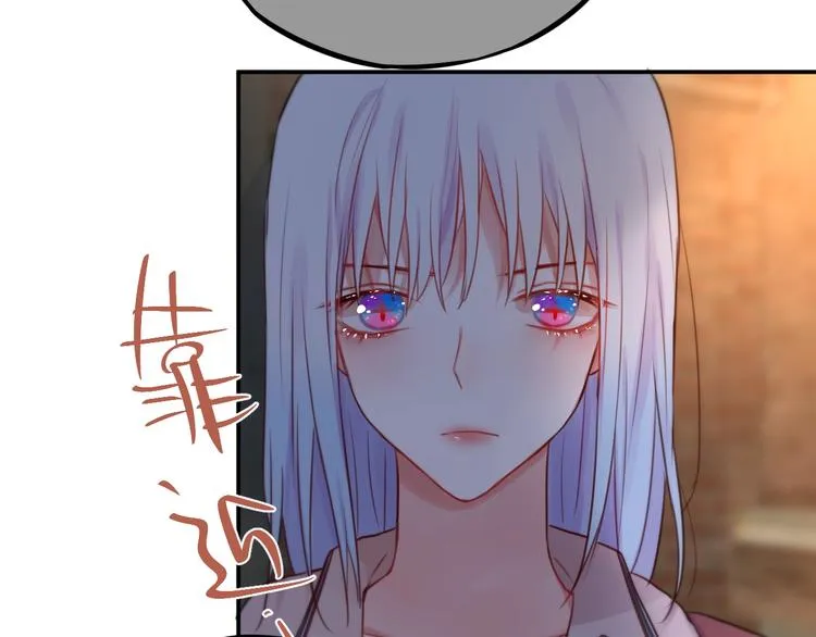 第13话 守护的意义 第86页