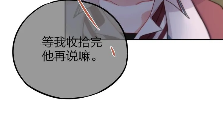第13话 守护的意义 第87页