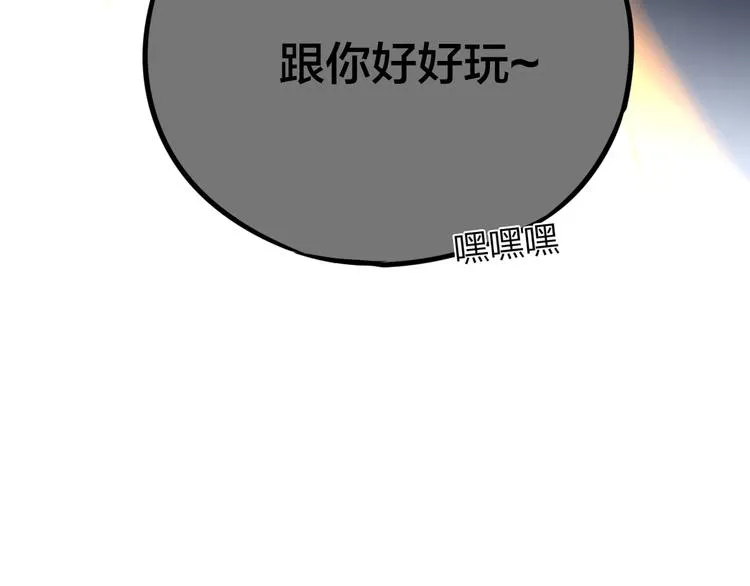 第13话 守护的意义 第95页