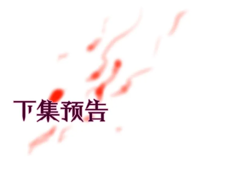第13话 守护的意义 第98页