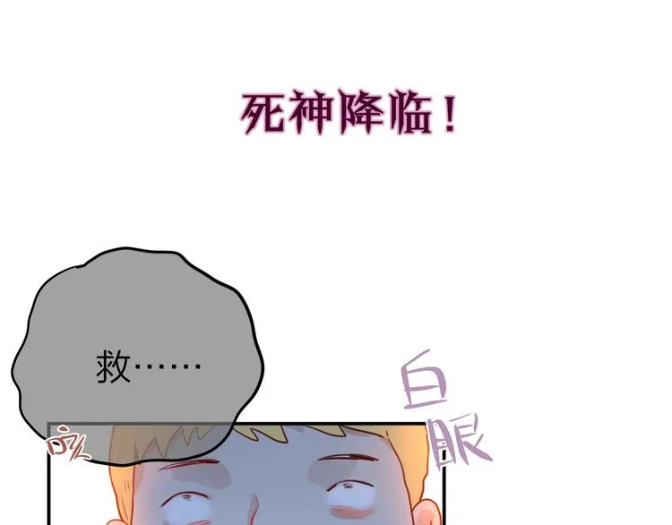 第13话 守护的意义 第99页