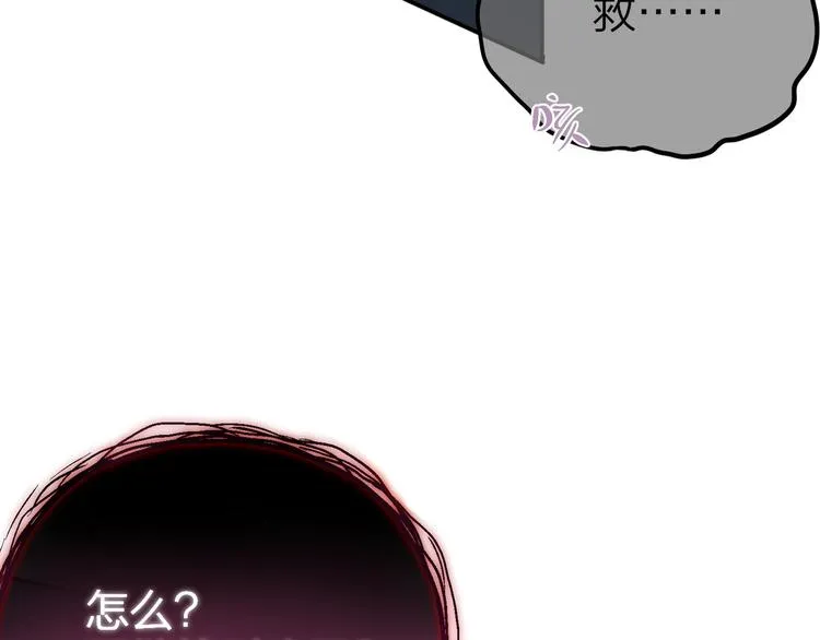 第13话 守护的意义 第101页