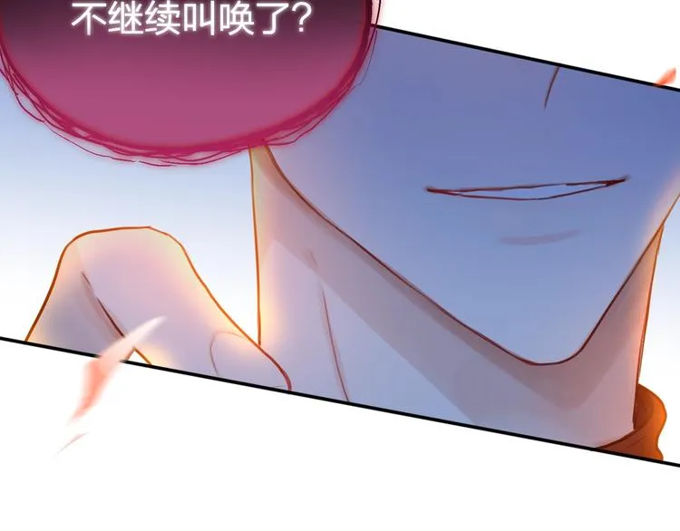 第13话 守护的意义 第102页