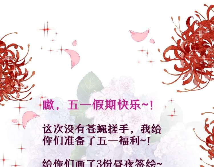 第13话 守护的意义 第109页