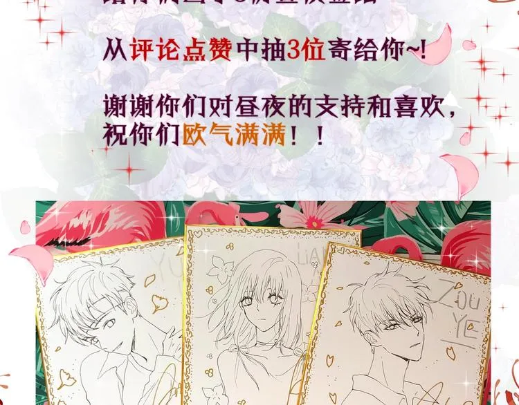 第13话 守护的意义 第110页