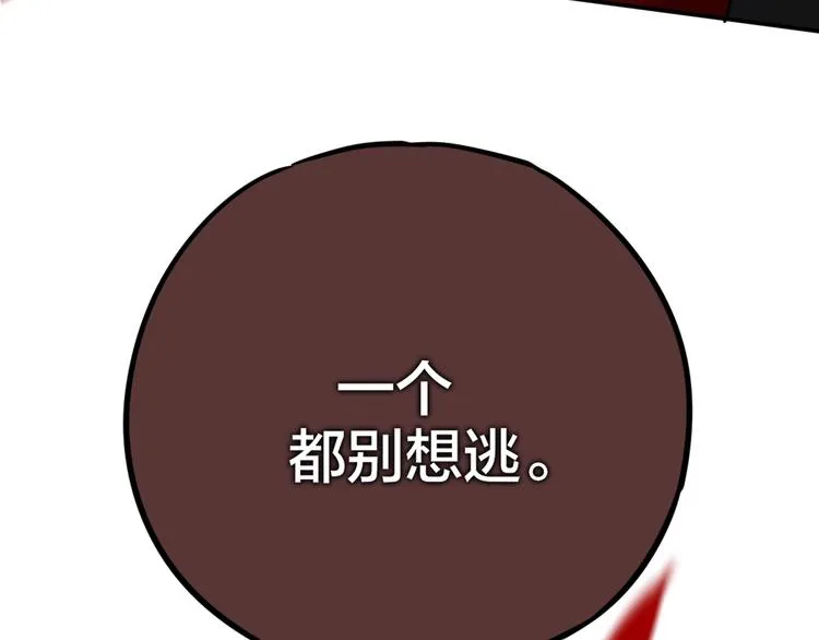 第15话 拥抱的实感 第25页