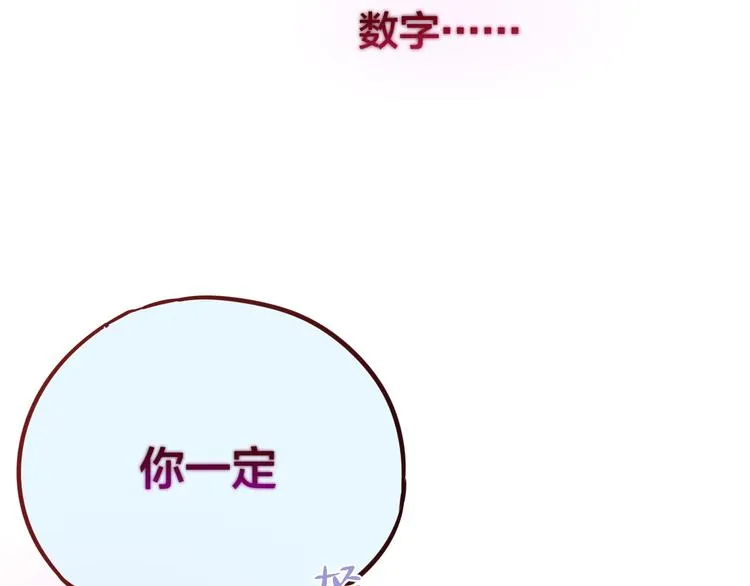 第15话 拥抱的实感 第102页