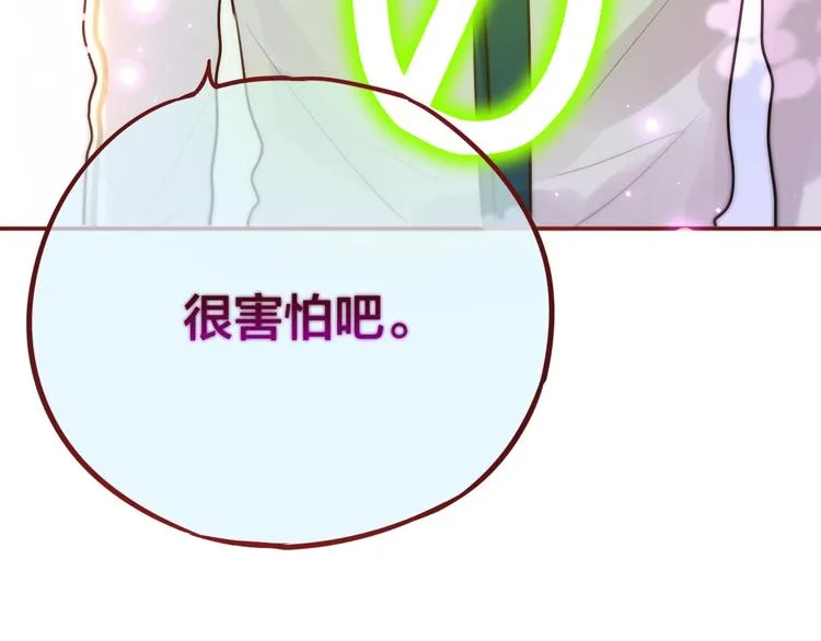 第15话 拥抱的实感 第105页