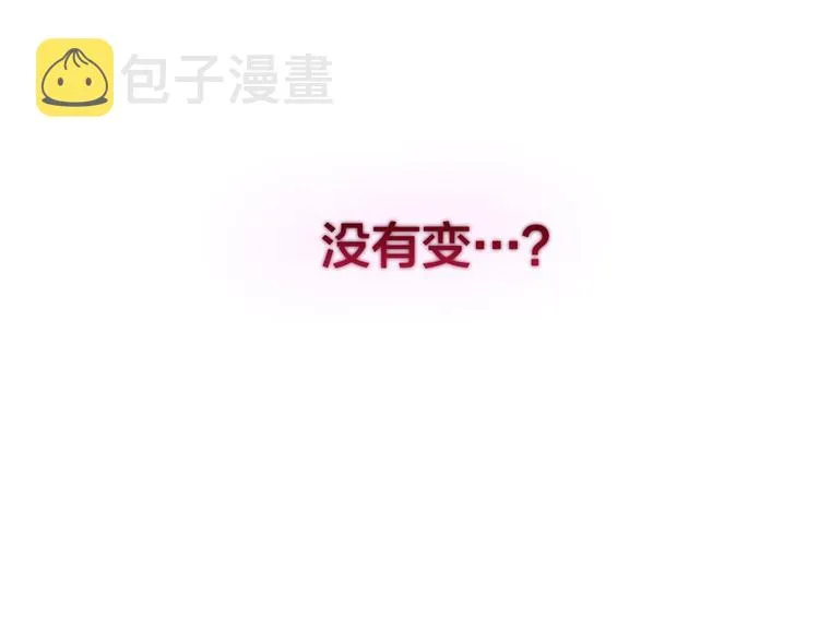 第15话 拥抱的实感 第106页