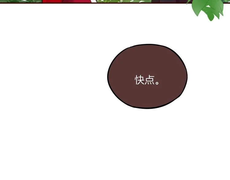 番外 小红帽与大野狼（完） 第24页