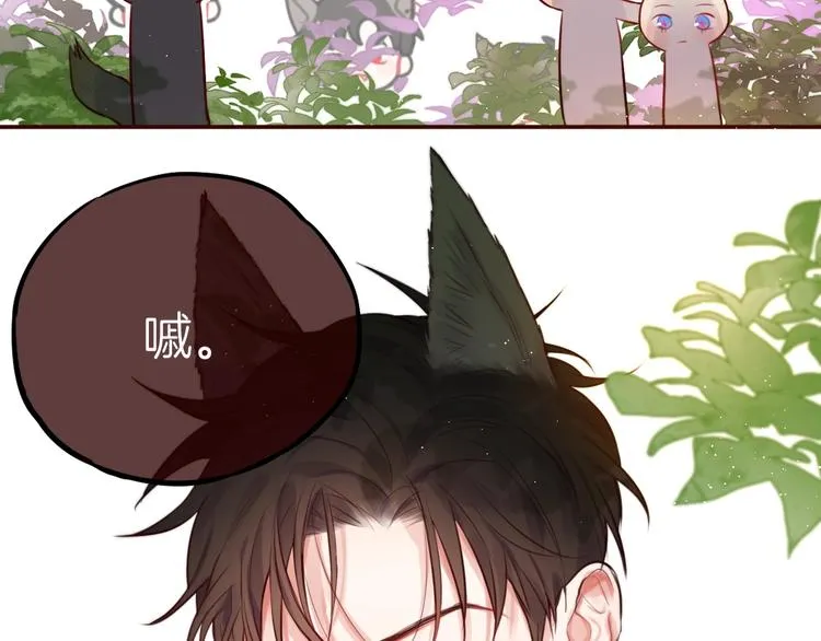 番外 小红帽与大野狼（完） 第40页