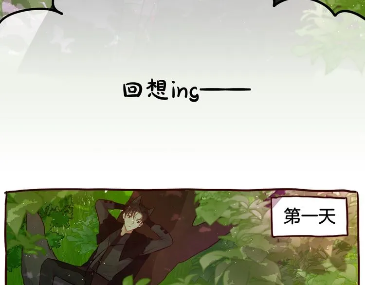 番外 小红帽与大野狼（完） 第42页