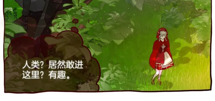 番外 小红帽与大野狼（完） 第43页