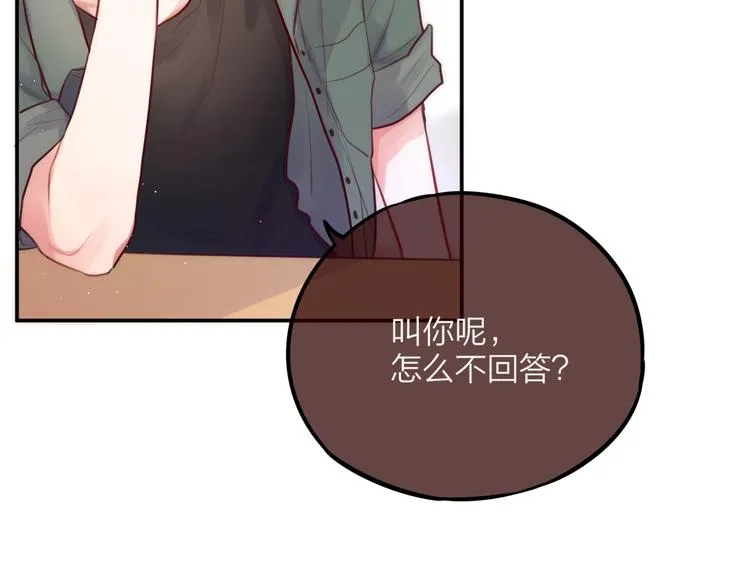 第17话 死神的恶作剧 第46页