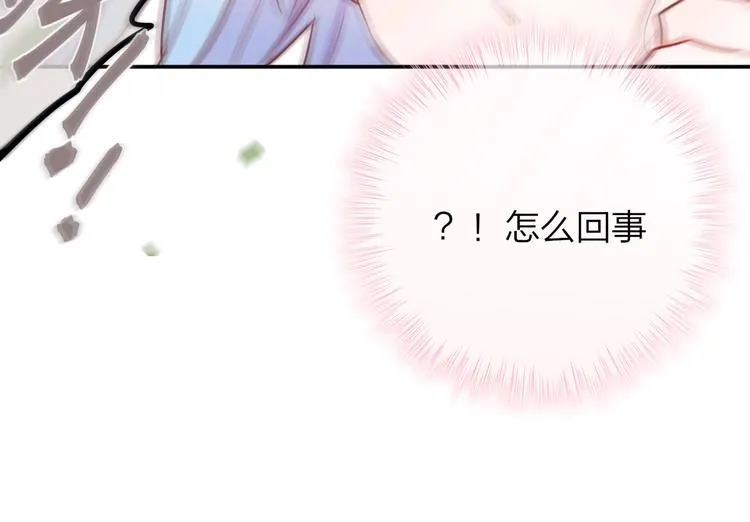 第17话 死神的恶作剧 第81页