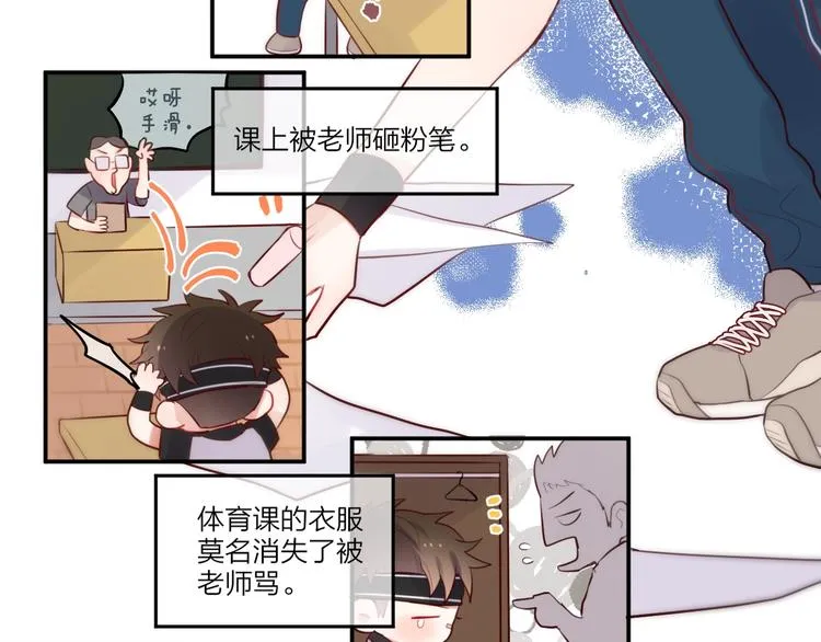 第17话 死神的恶作剧 第99页