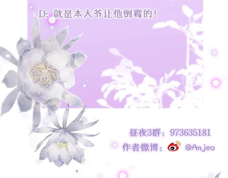 第17话 死神的恶作剧 第113页