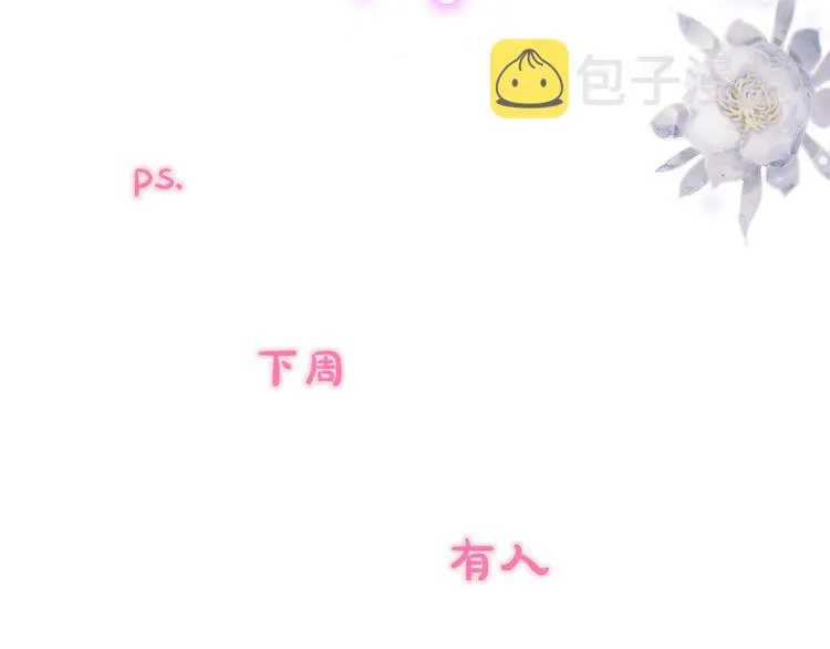 第17话 死神的恶作剧 第114页