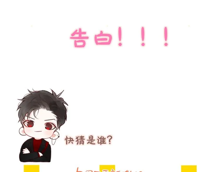 第17话 死神的恶作剧 第115页