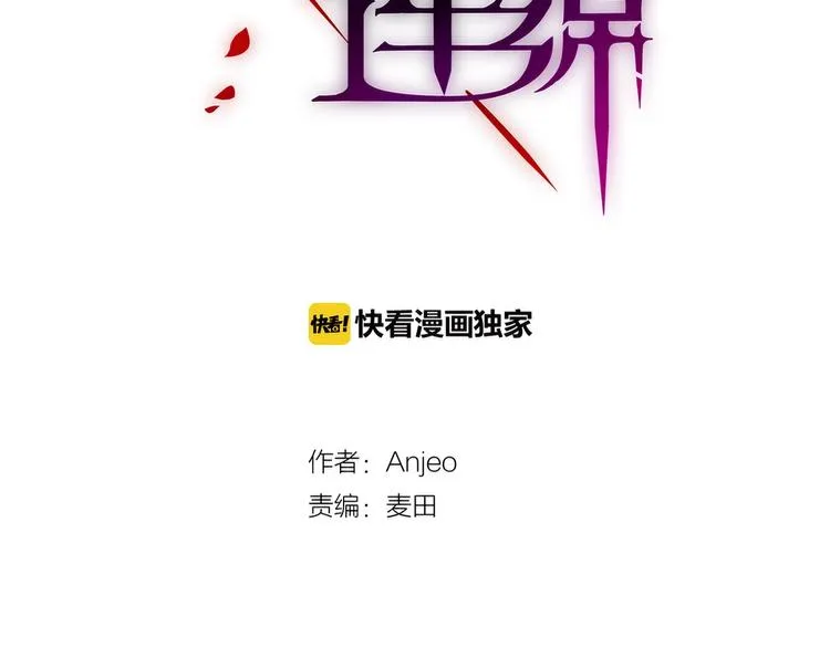 第18话 体温 第12页
