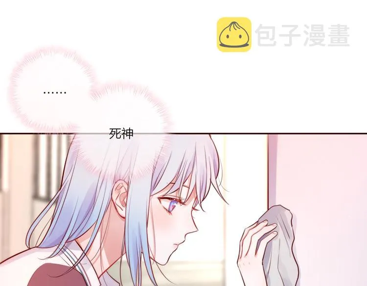 第18话 体温 第18页