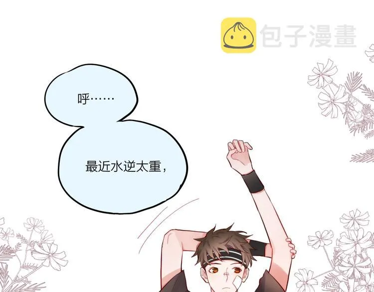 第18话 体温 第20页