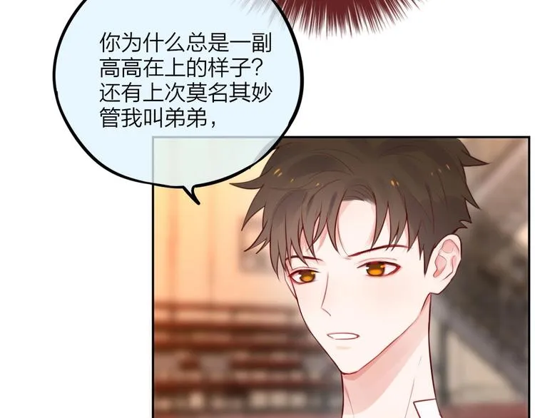 第19话 死神的宠爱 第7页