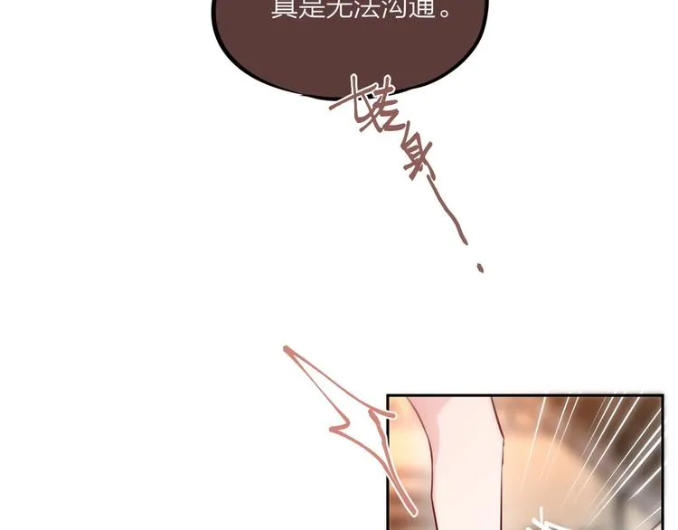 第19话 死神的宠爱 第11页