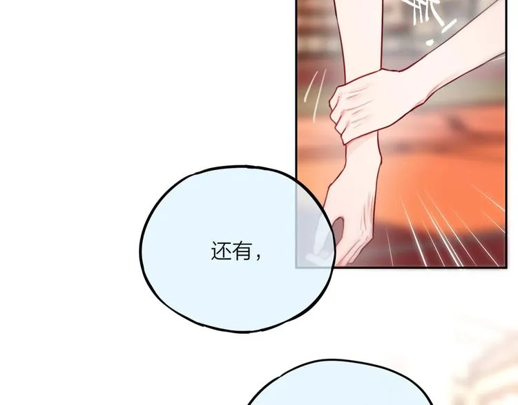 第19话 死神的宠爱 第12页