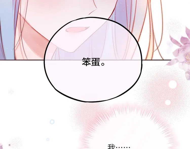 第19话 死神的宠爱 第40页