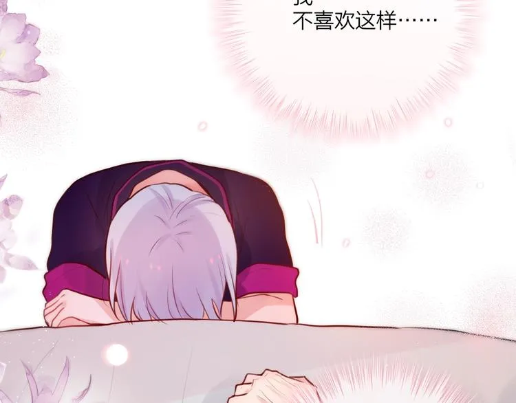 第19话 死神的宠爱 第41页