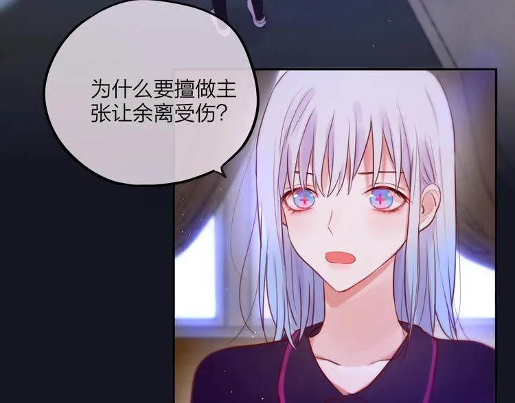第19话 死神的宠爱 第58页