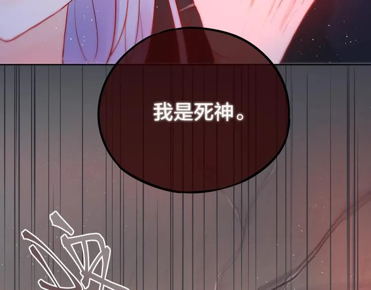 第19话 死神的宠爱 第85页