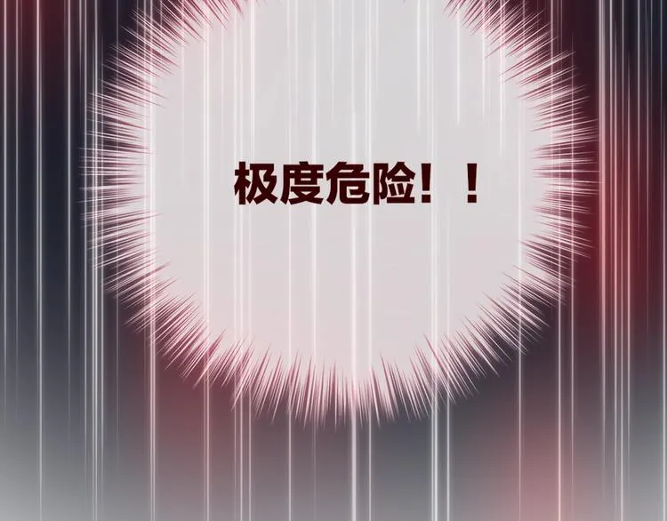 第19话 死神的宠爱 第95页