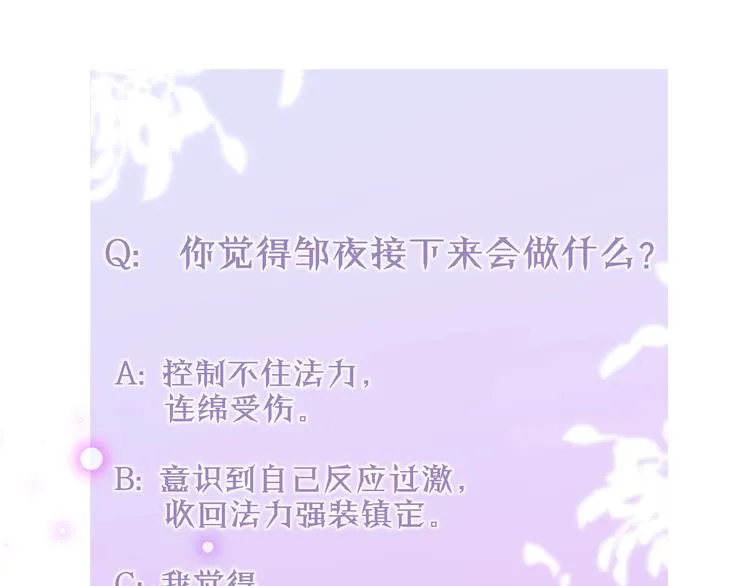 第19话 死神的宠爱 第98页