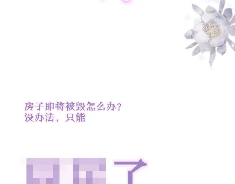 第19话 死神的宠爱 第100页