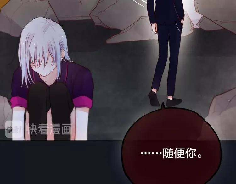 第20话 心绞痛 第46页