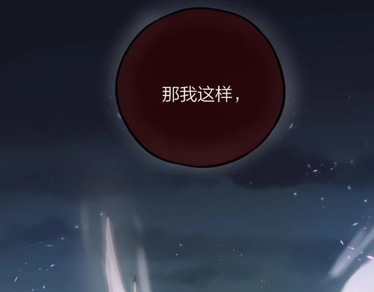 第20话 心绞痛 第77页