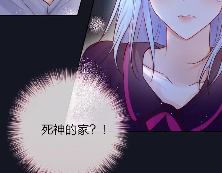 第20话 心绞痛 第84页