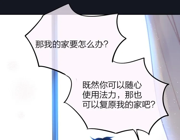 第20话 心绞痛 第86页