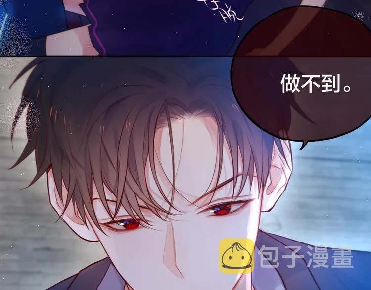 第20话 心绞痛 第88页