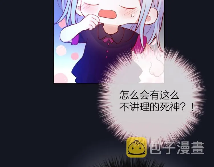 第20话 心绞痛 第90页