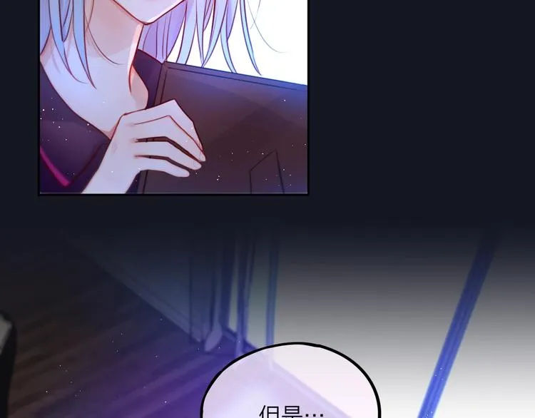第20话 心绞痛 第96页