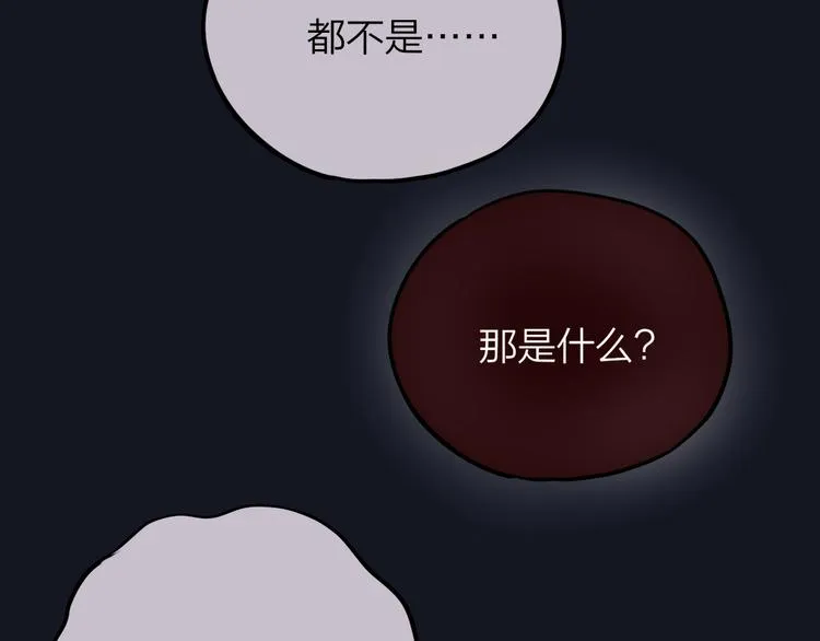 第20话 心绞痛 第104页