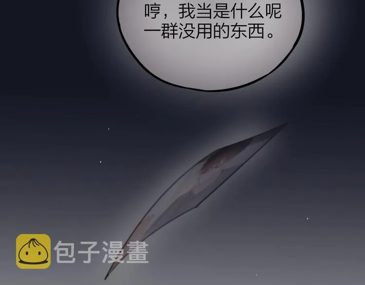 第20话 心绞痛 第118页