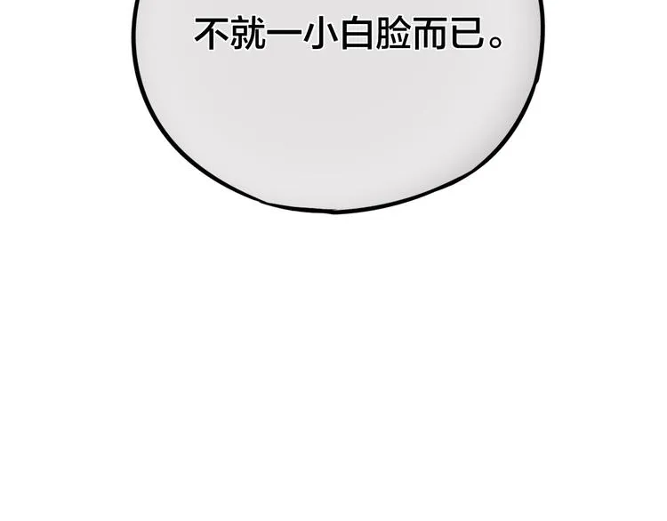 第20话 心绞痛 第121页