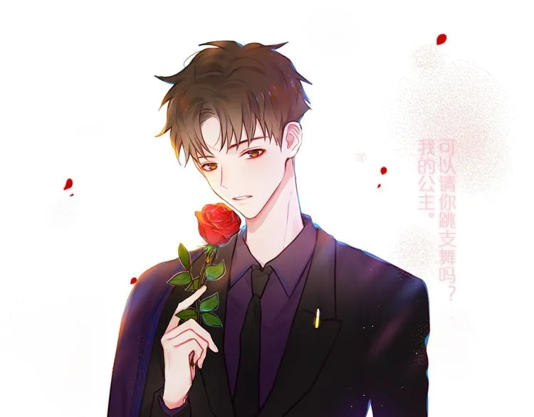 第21话 安全的距离 第1页